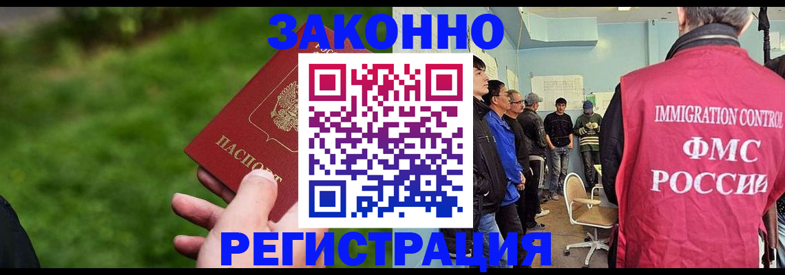 временная регистрация в квартире в Рыльске