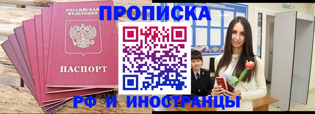 найти адрес прописки в Рыльске