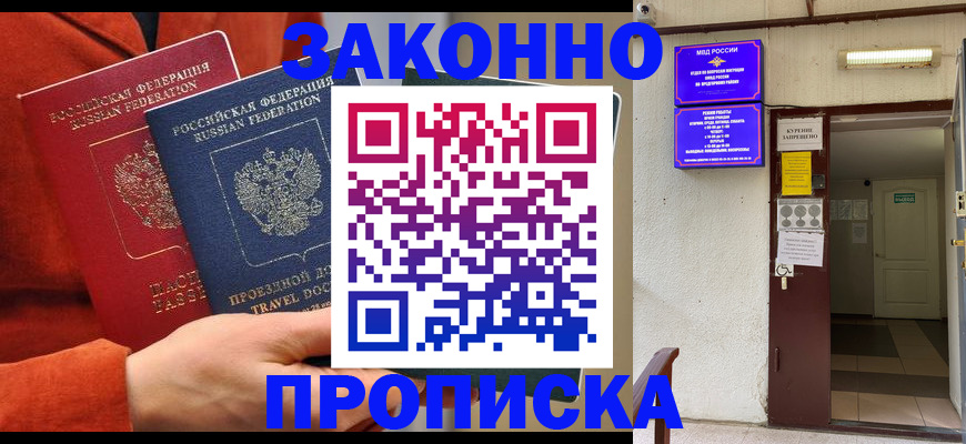 временная регистрация госуслуги в Рыльске