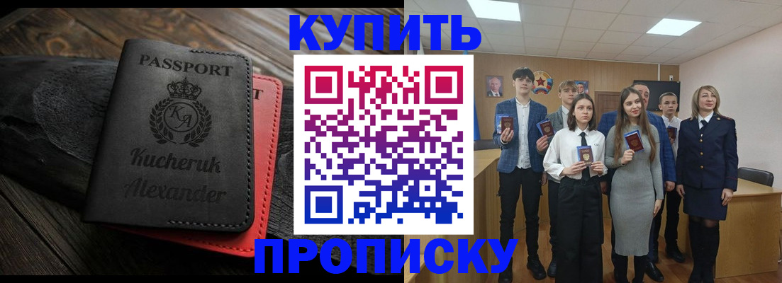 временная прописка в Рыльске